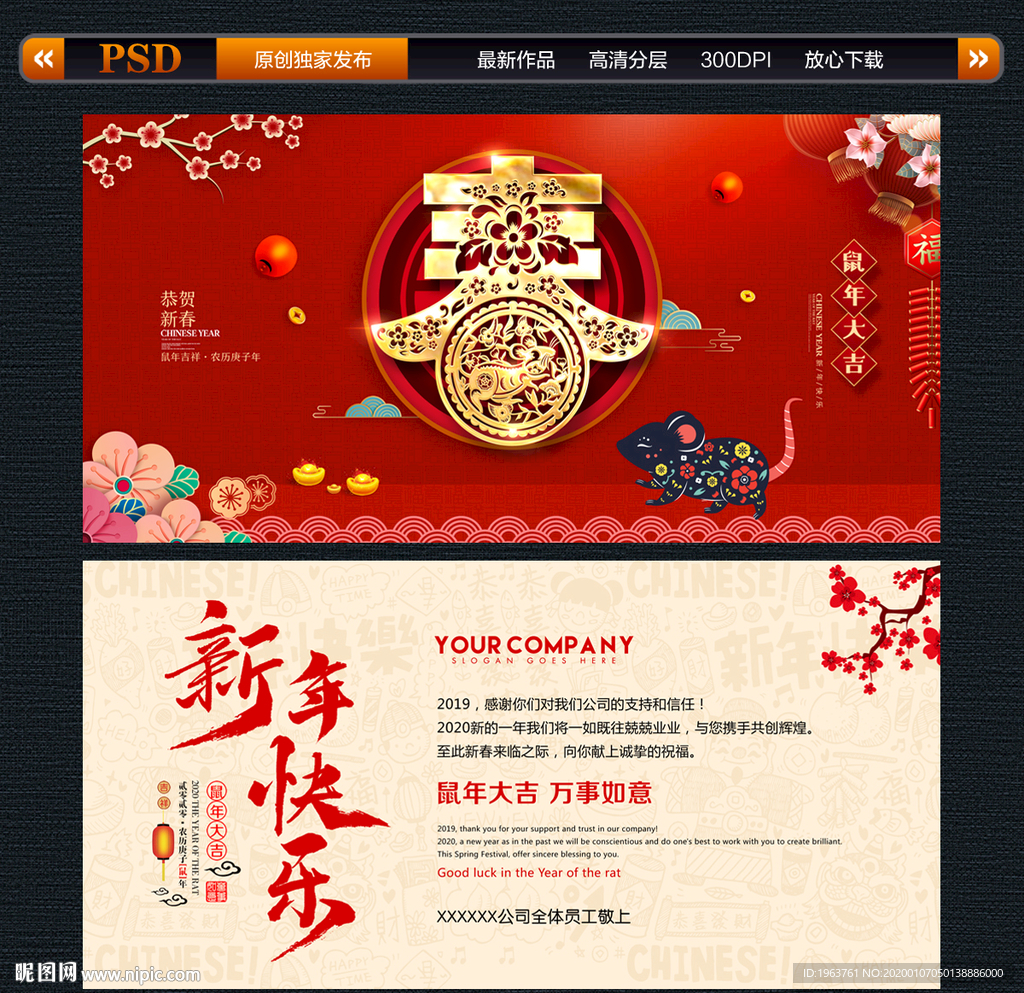 2020春节贺卡