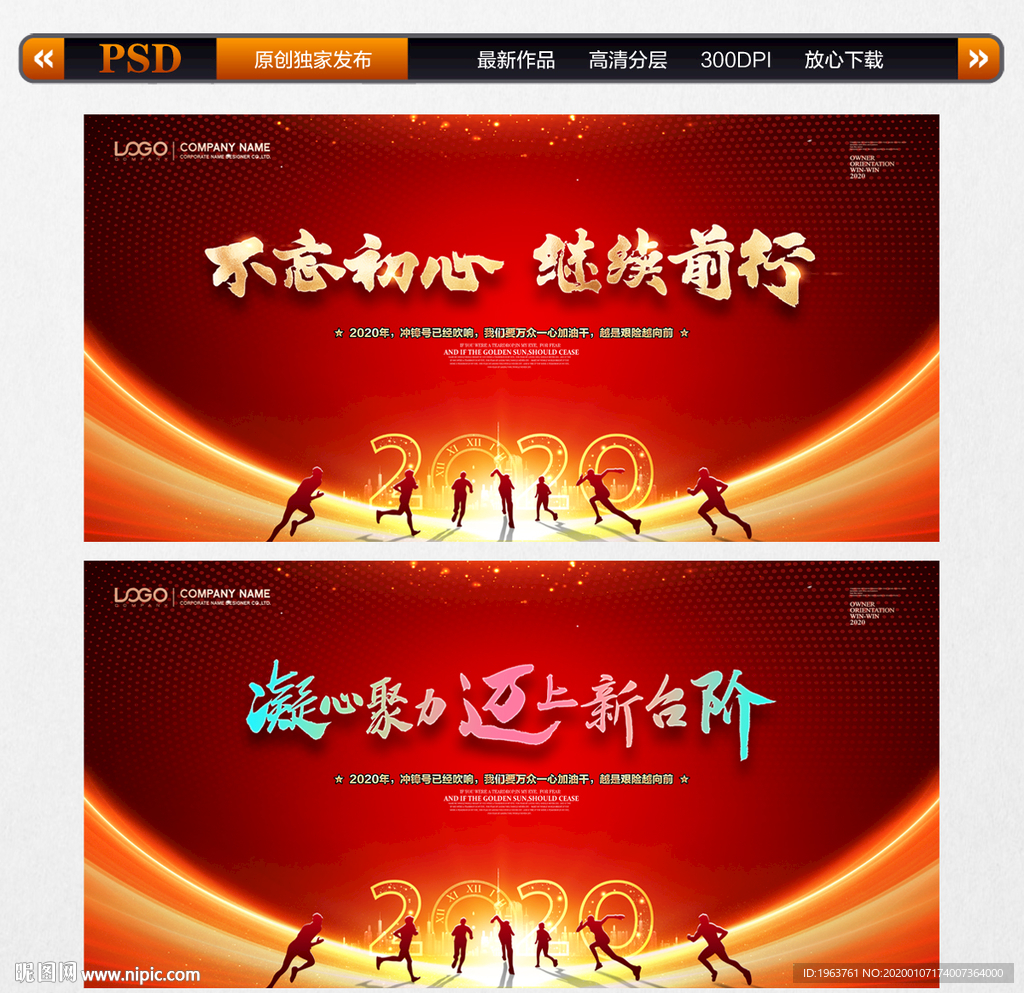 不忘初心 继续前行