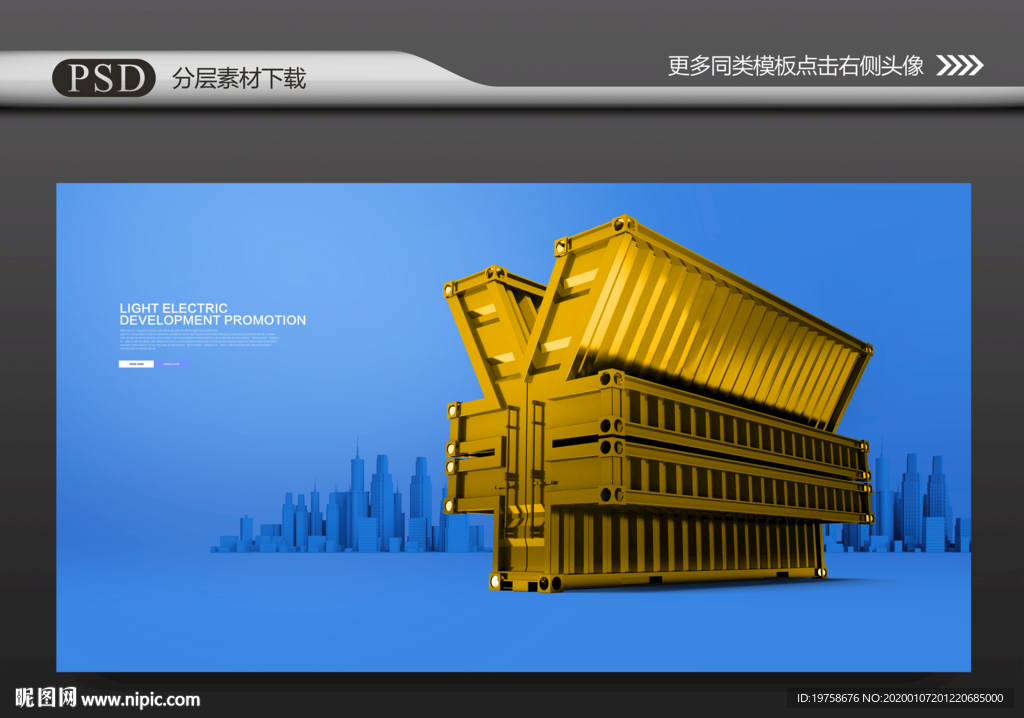 金融海报