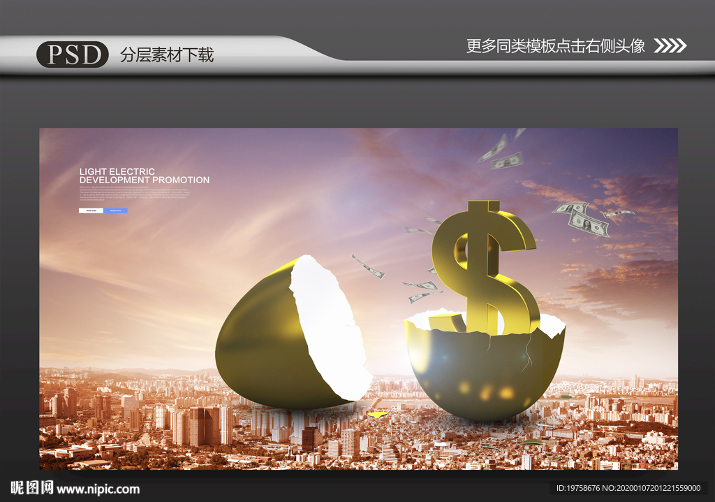 金蛋