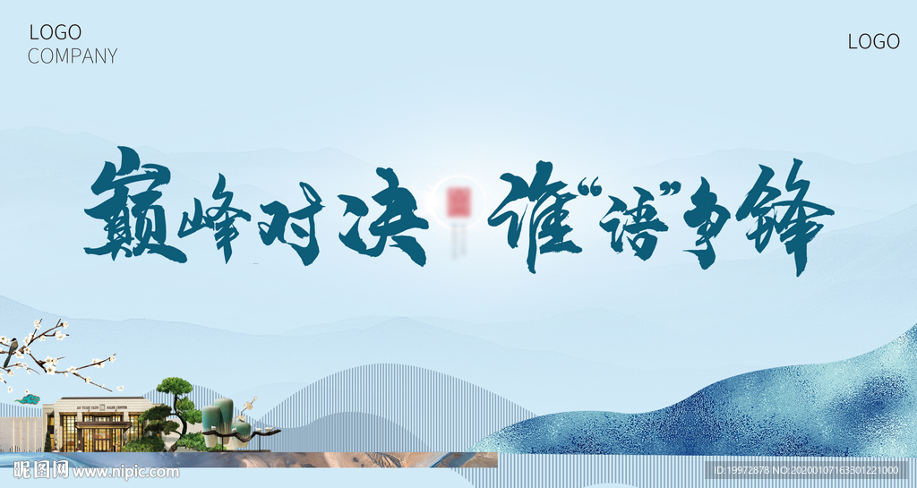 新中式