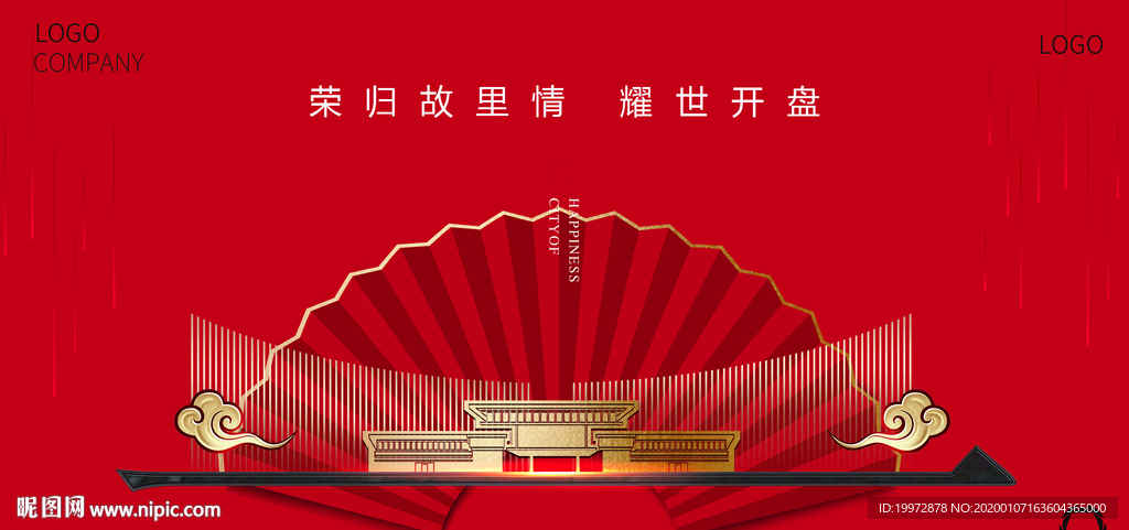 新中式