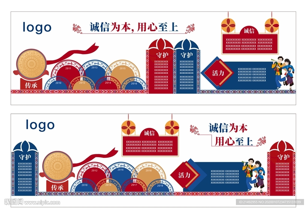 广西民族特色文化墙