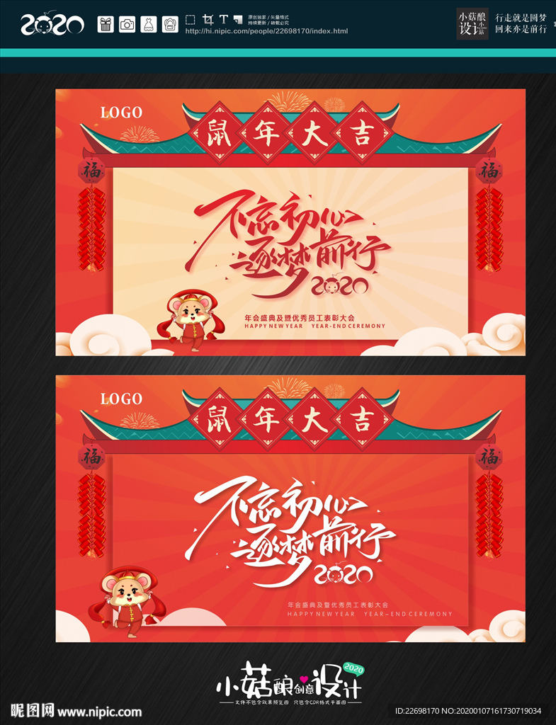 年会背景墙