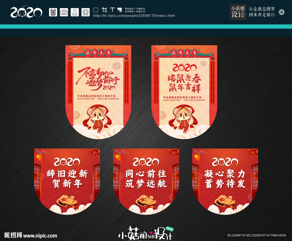 年会吊旗  春节吊旗