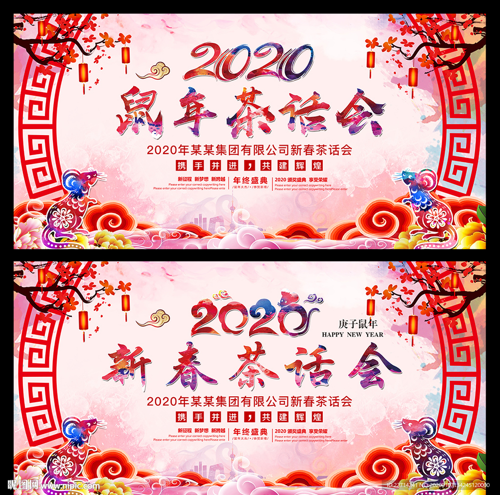 新年快乐新年海报背景图片