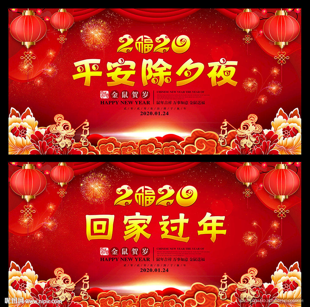 回家过年