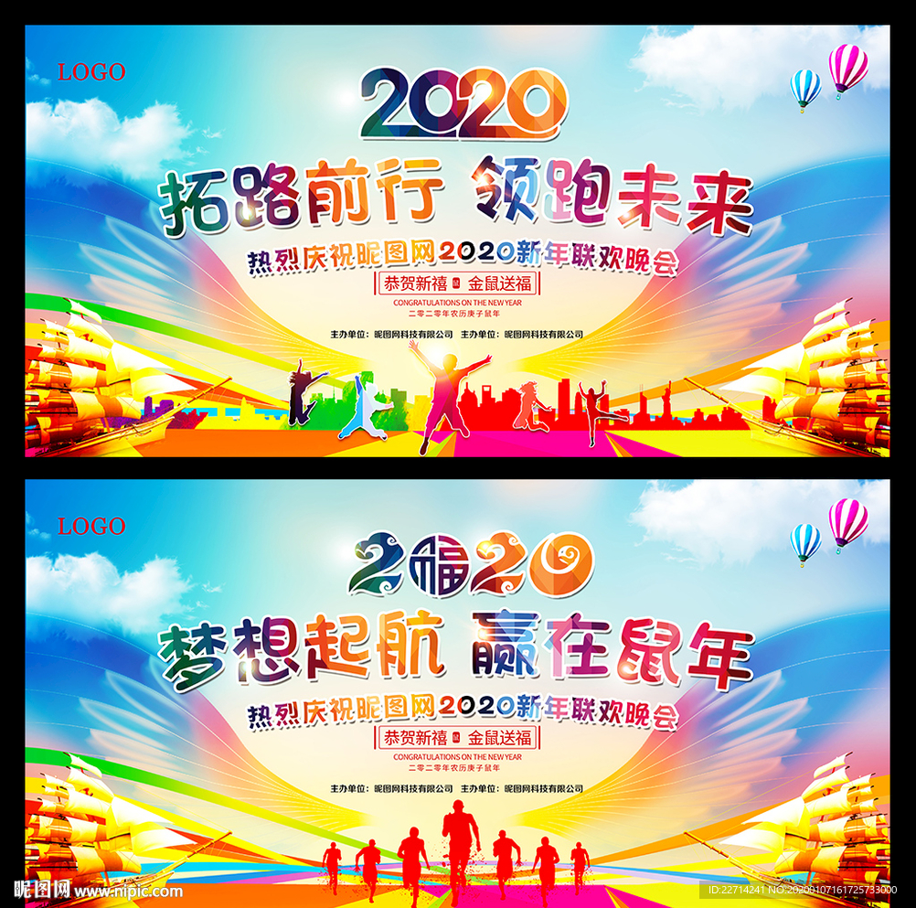 绽放2020年会图片