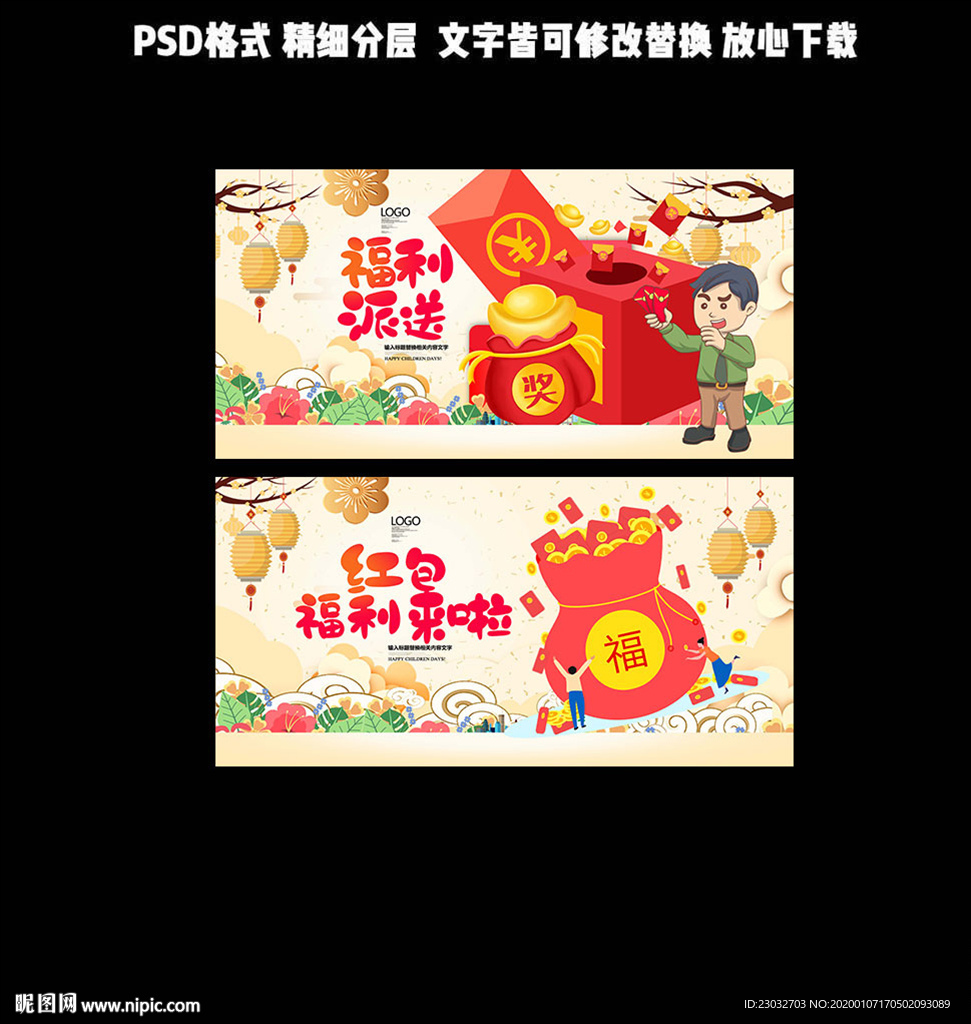 新年福利