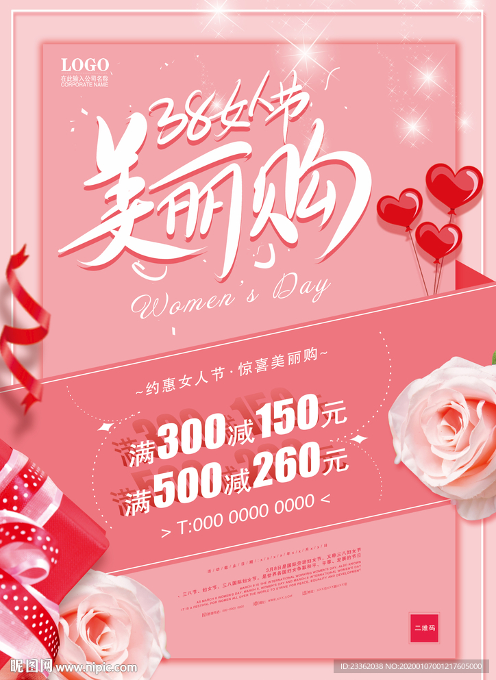 三八妇女节清新单页