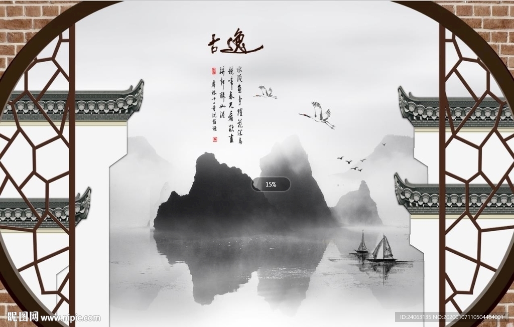 新中式水墨山水马头墙古逸背景墙图片
