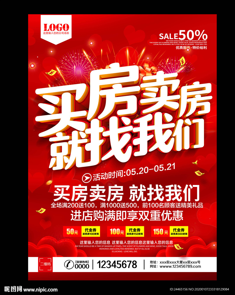 买房卖房