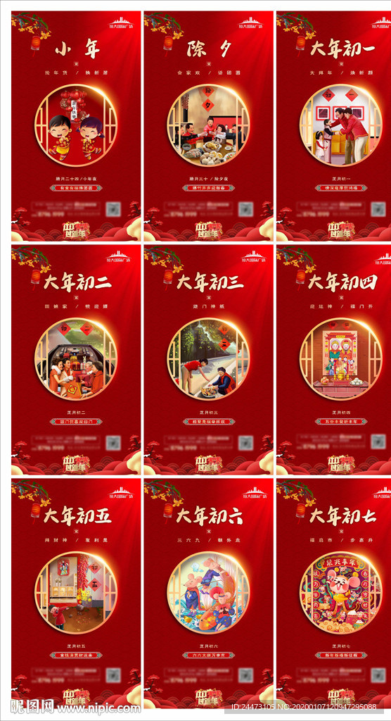 鼠年微信