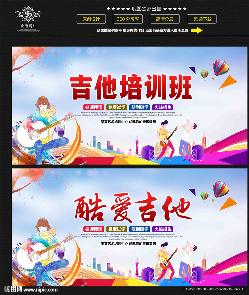 吉他