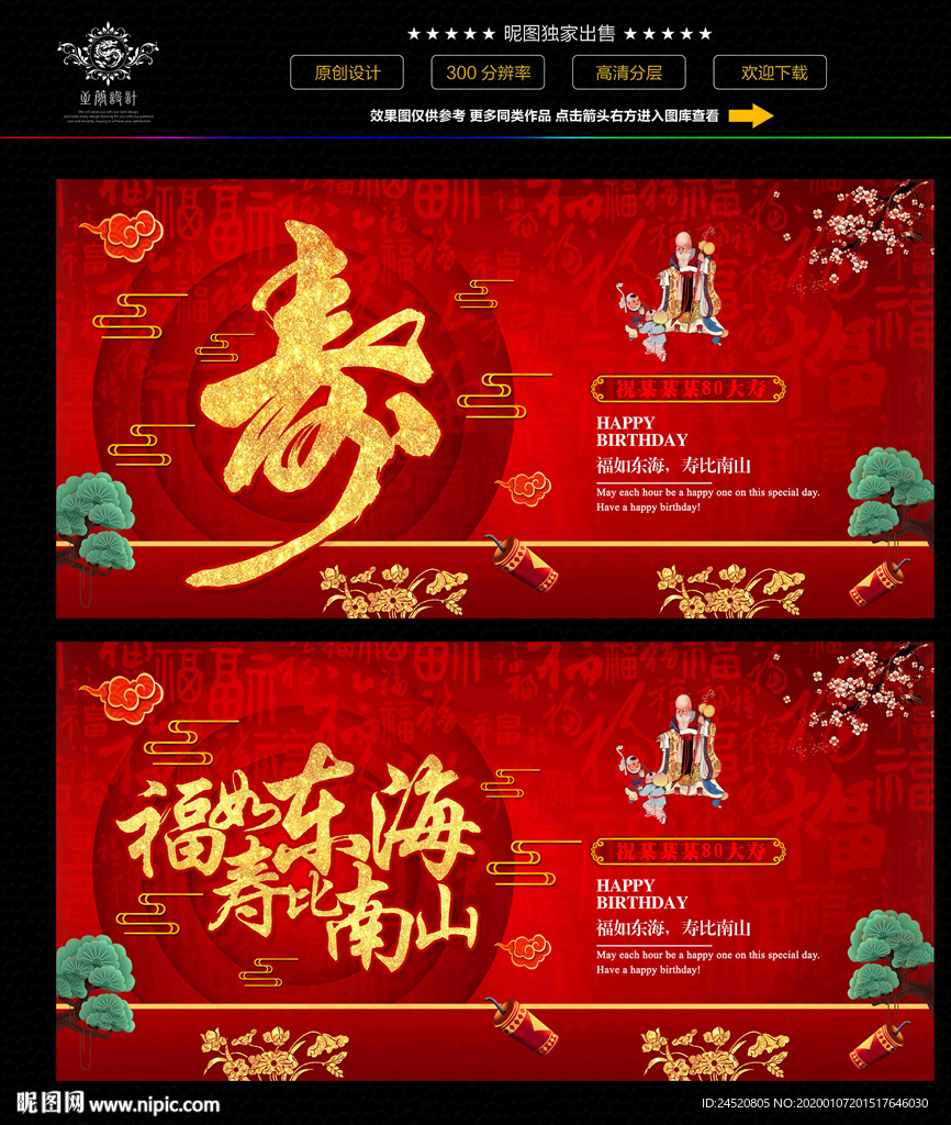 寿