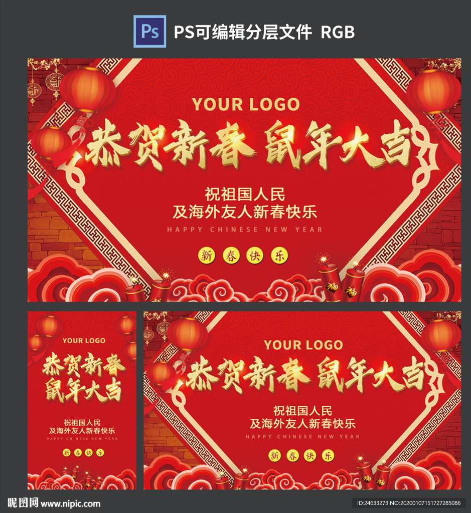 新年晚会