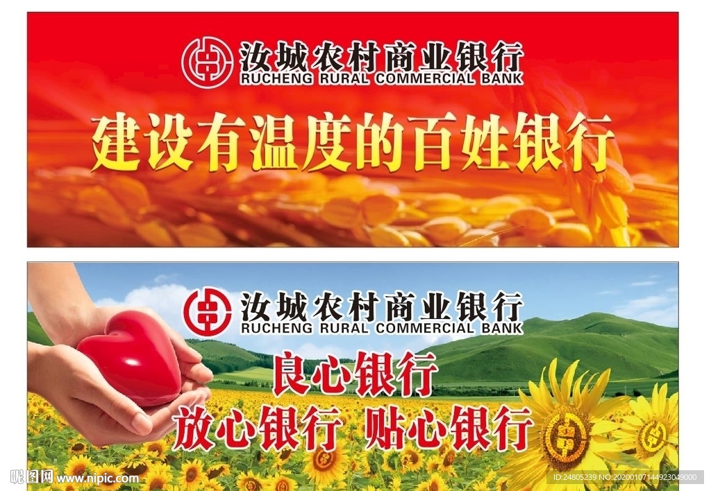 百姓银行良心银行