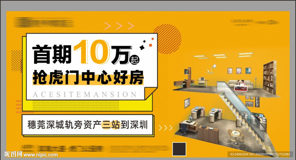 公寓