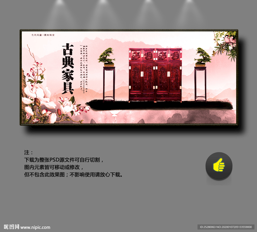 古典家具
