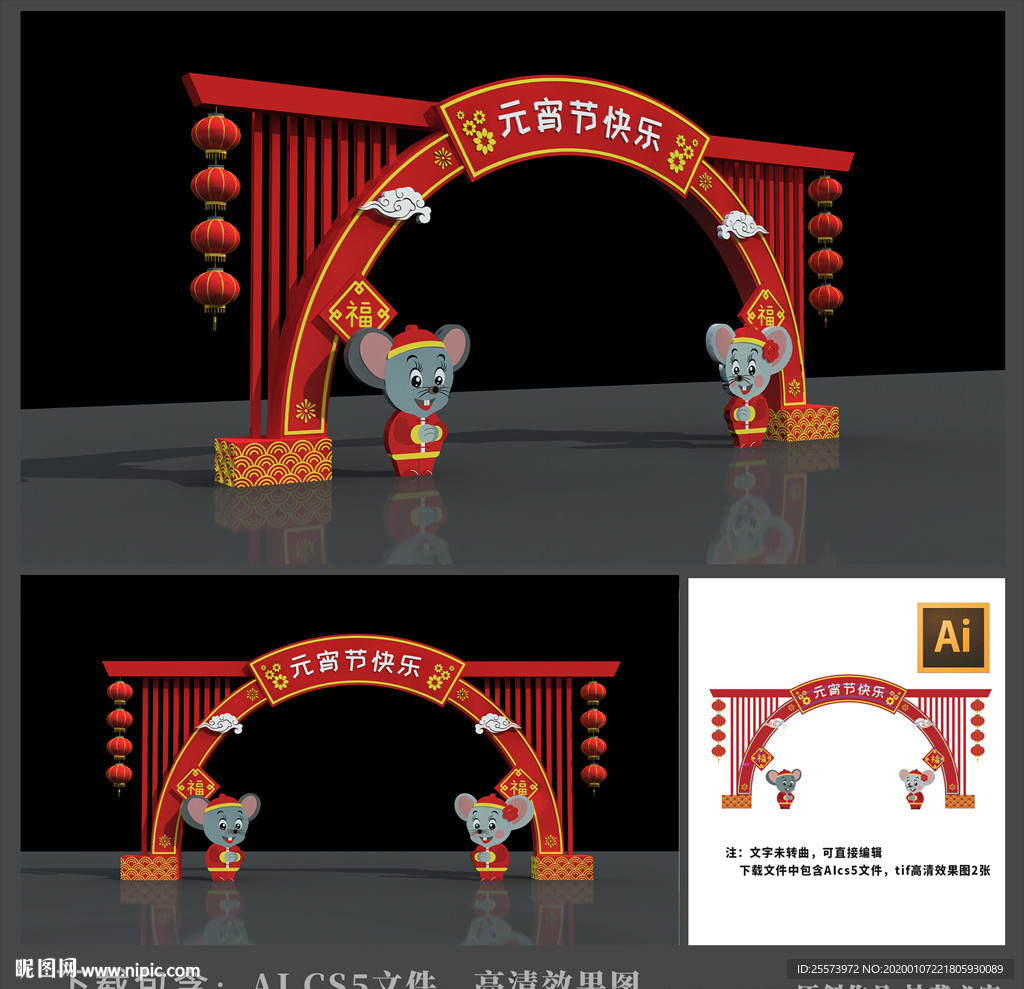元宵节美陈
