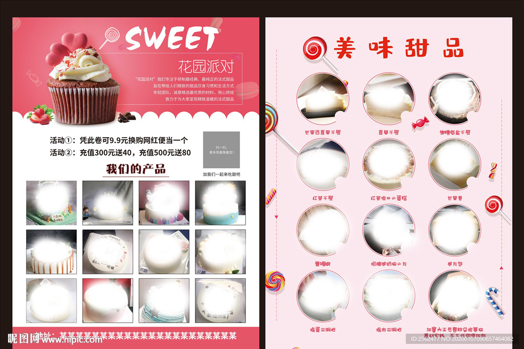 蛋糕DIY海报烘培甜品店展架