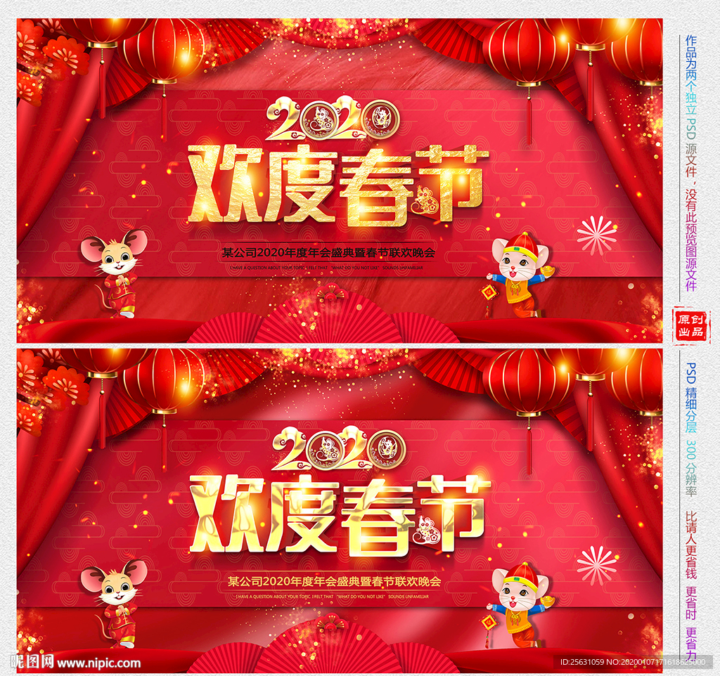 春节晚会