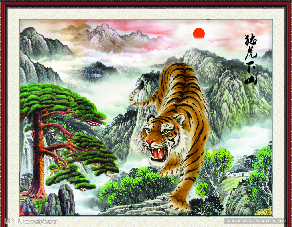 下山虎  猛虎下山