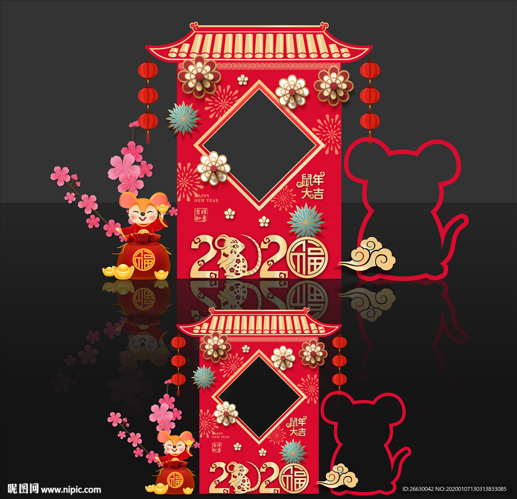 新年拍照框