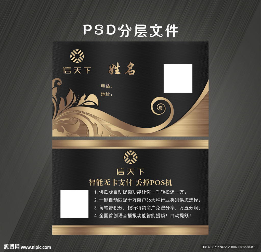金色名片