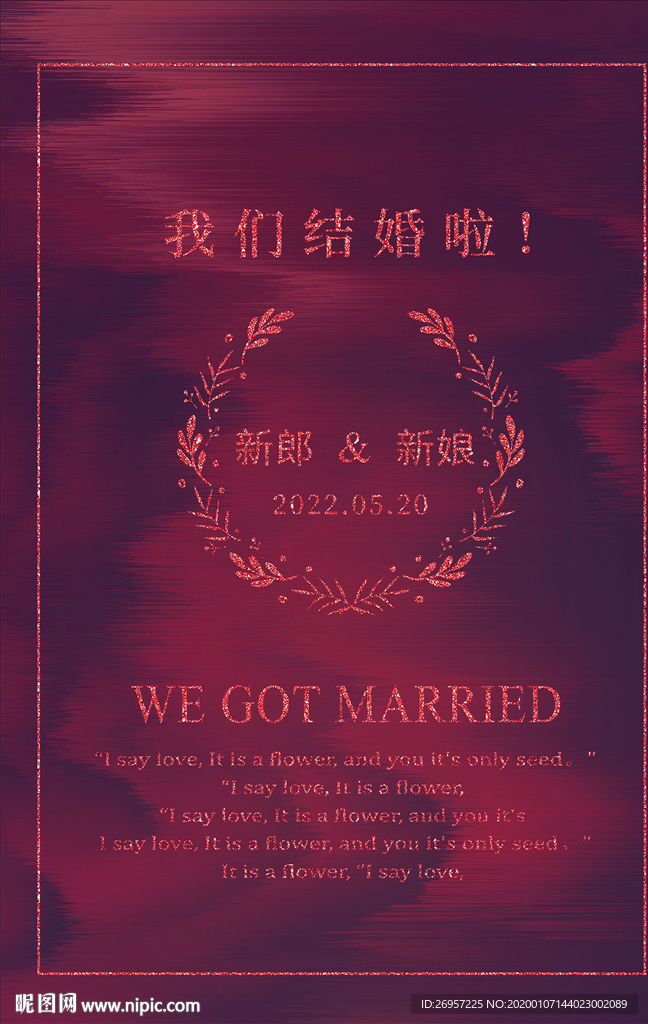 婚礼迎宾牌
