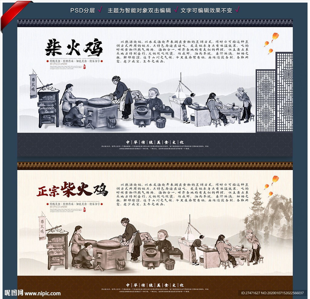 柴火鸡
