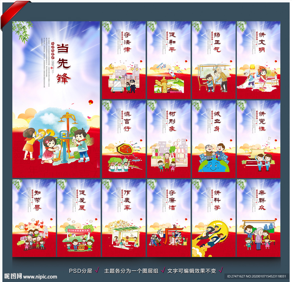 公益