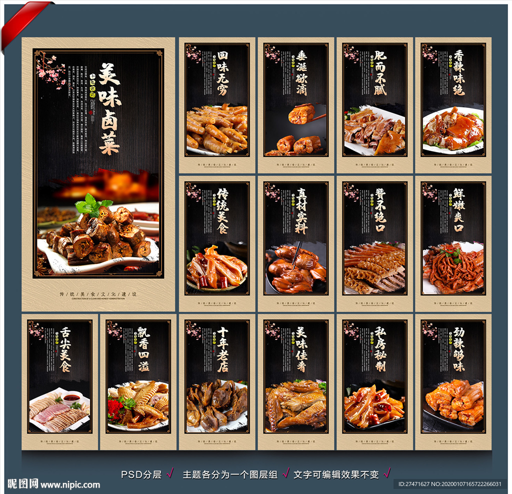 熟食