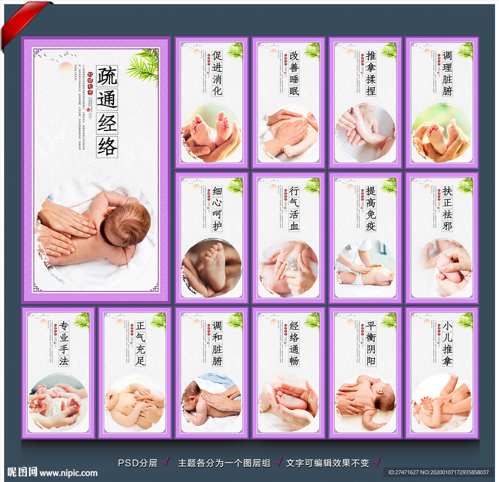 小儿推拿