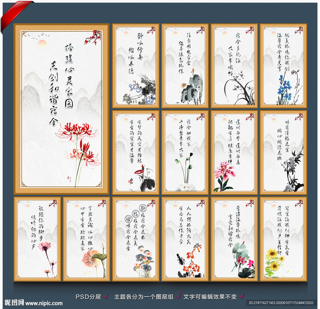 宿舍