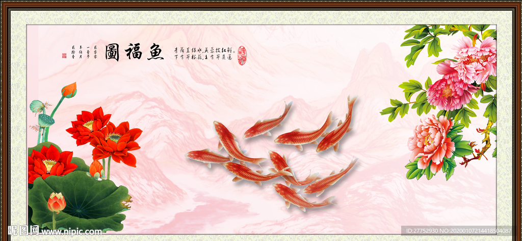 福鱼图