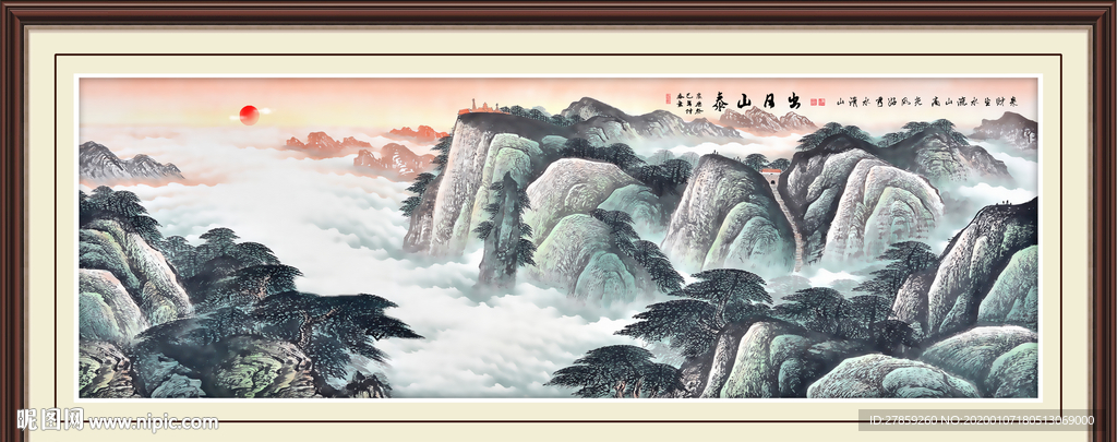 泰山