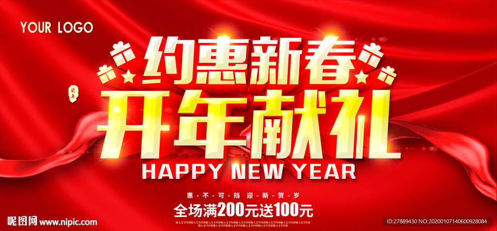 开年钜献