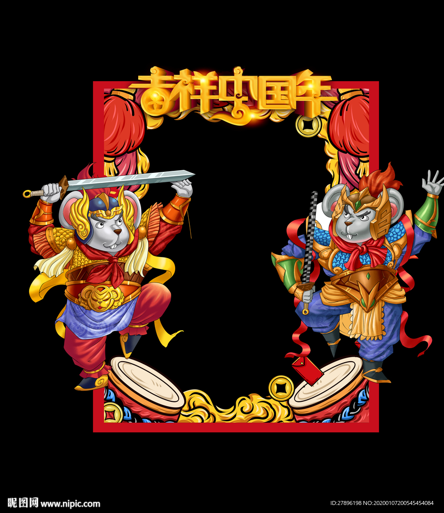 吉祥中国年拍照框