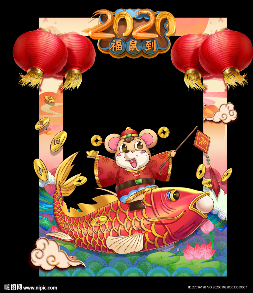 卡通鼠年拍照框