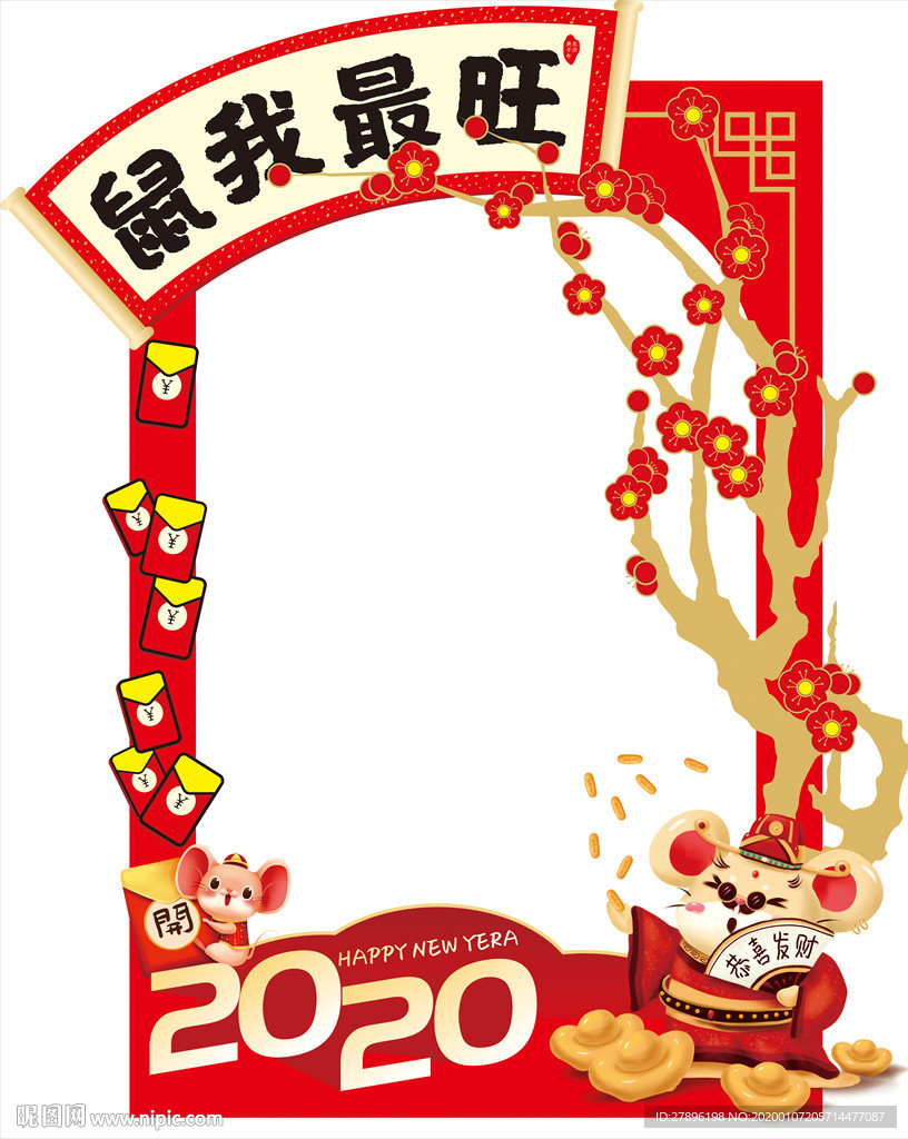 中国风拍照框