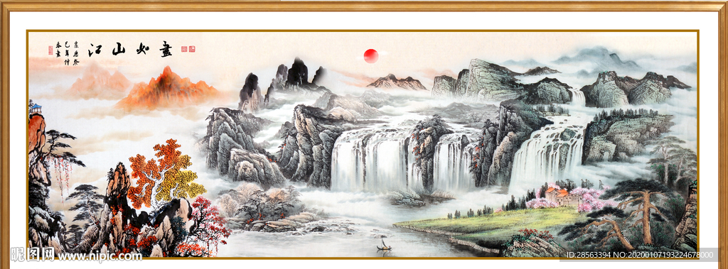 山水