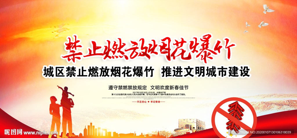 文明城市