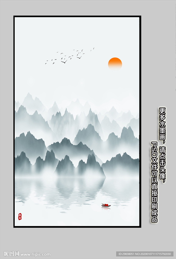 山水画