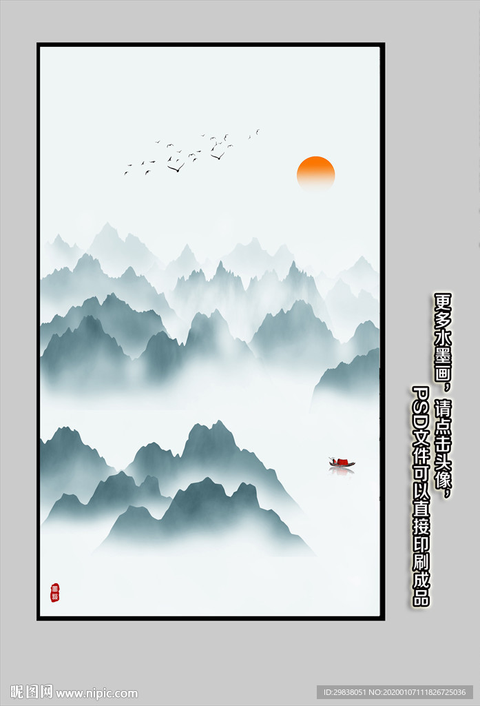 山水画