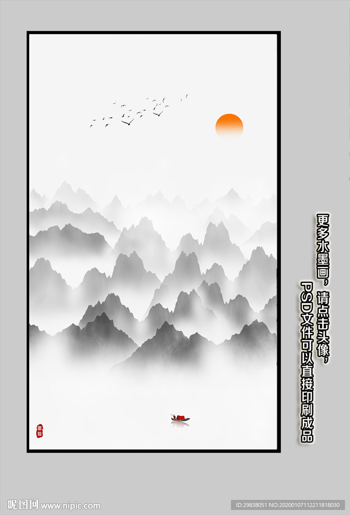 玄关水墨山水