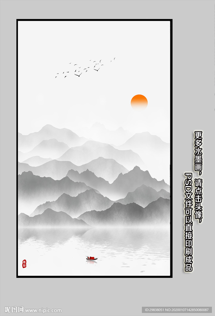 抽象水墨山水