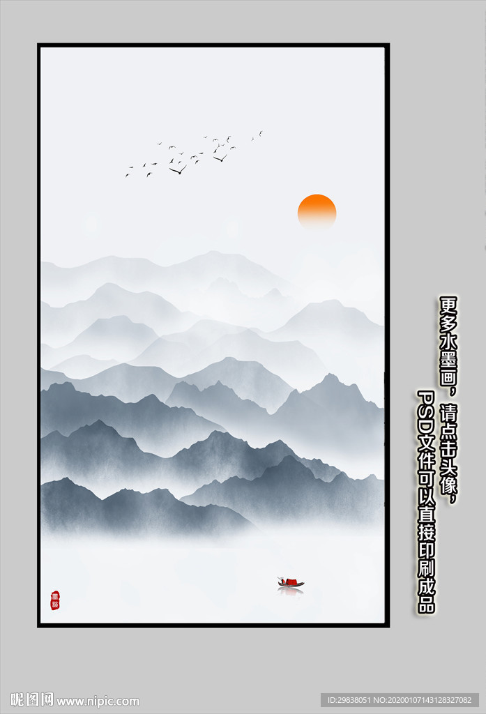 抽象水墨山水