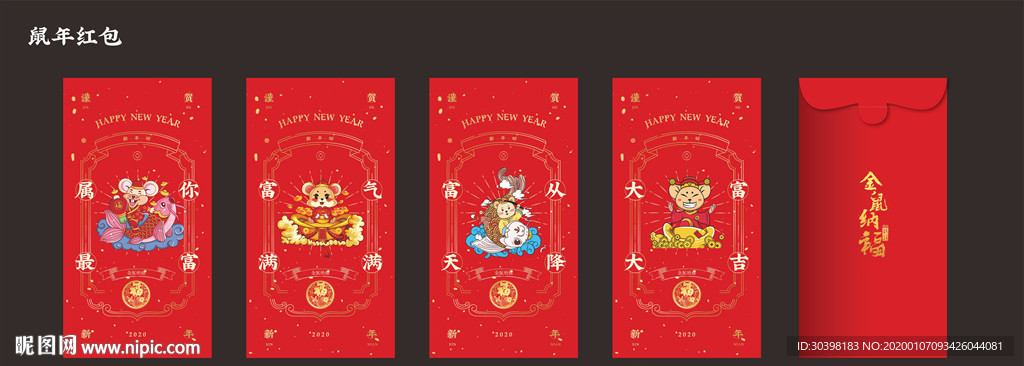 新年红包 高端手绘红包