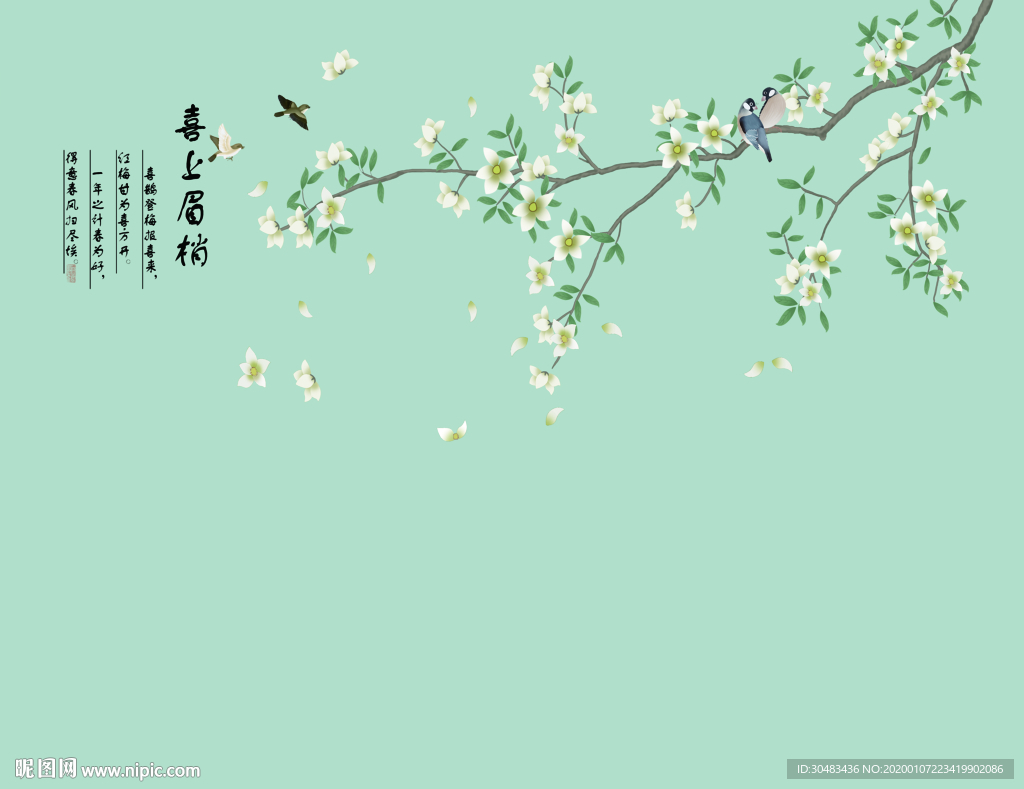 中式花鸟电视墙背景